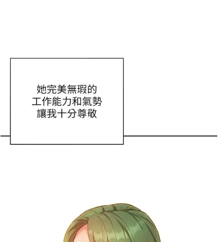 漫画《她们的最爱.ZIP》第23话第26张图