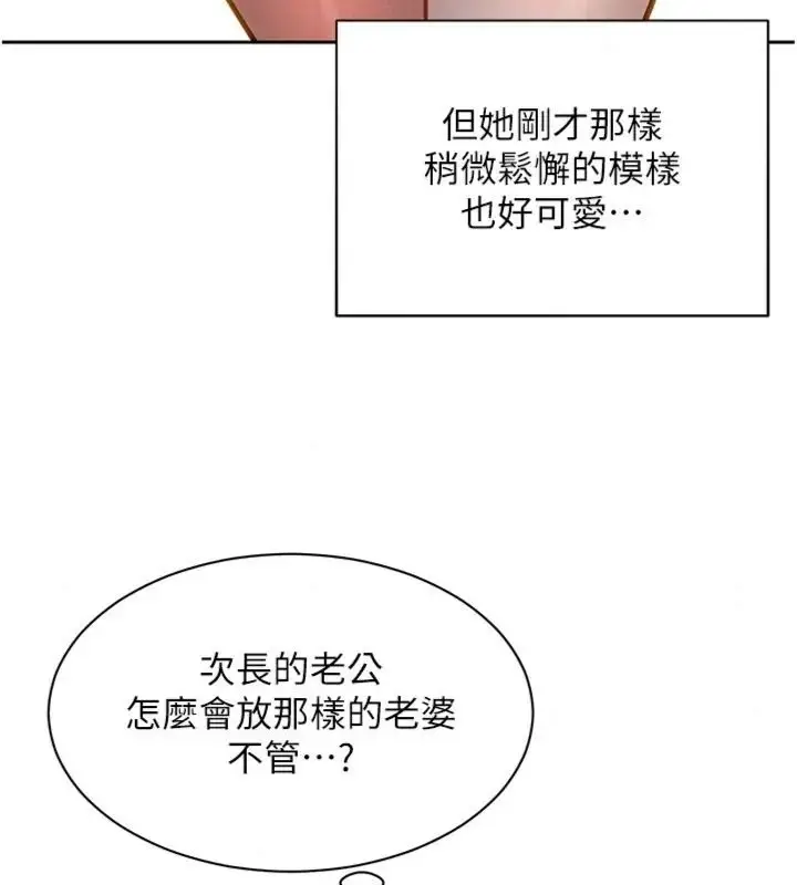 漫画《她们的最爱.ZIP》第23话第29张图