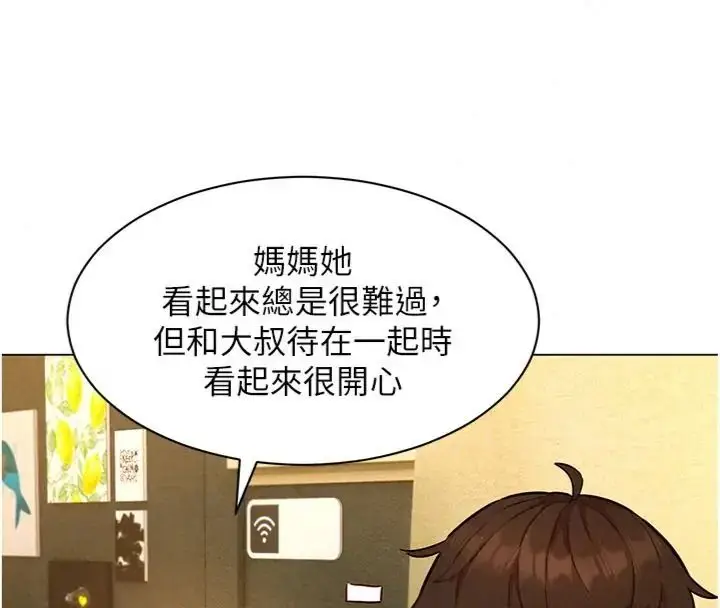 漫画《她们的最爱.ZIP》第23话第31张图