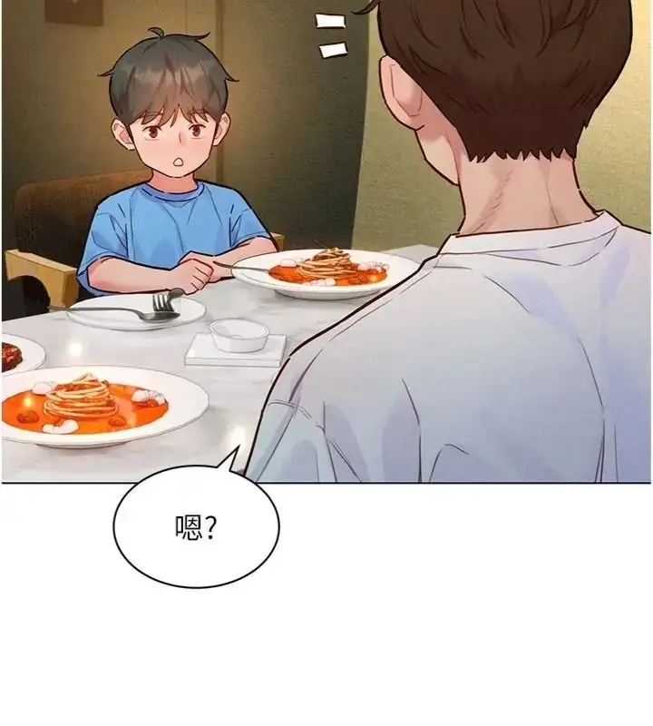 漫画《她们的最爱.ZIP》第23话第32张图