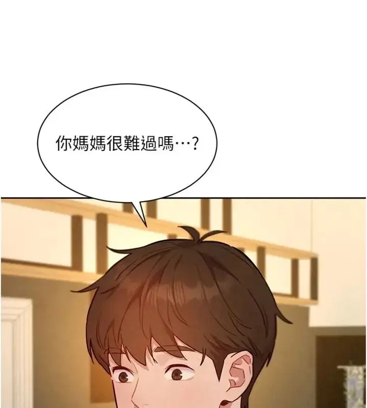 漫画《她们的最爱.ZIP》第23话第33张图