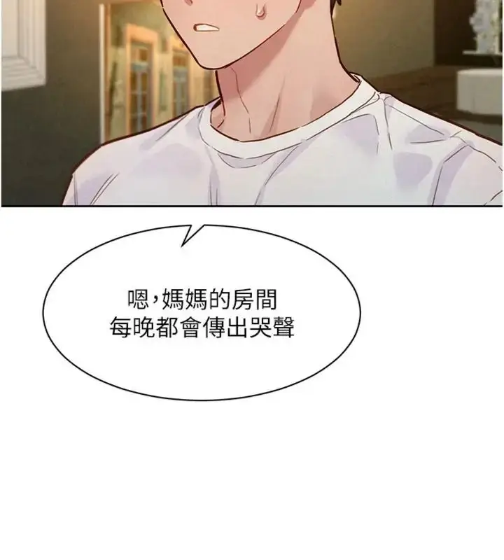 漫画《她们的最爱.ZIP》第23话第34张图