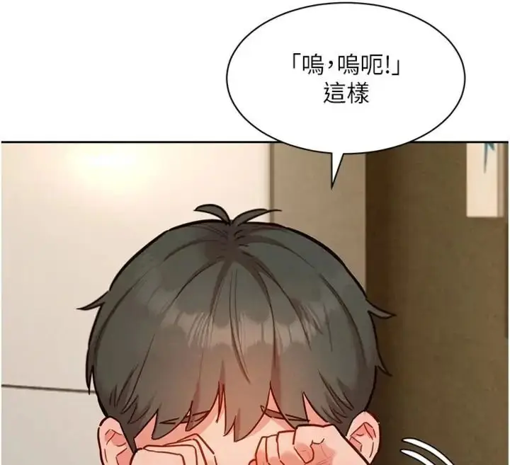 漫画《她们的最爱.ZIP》第23话第35张图