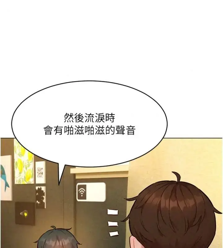 漫画《她们的最爱.ZIP》第23话第37张图