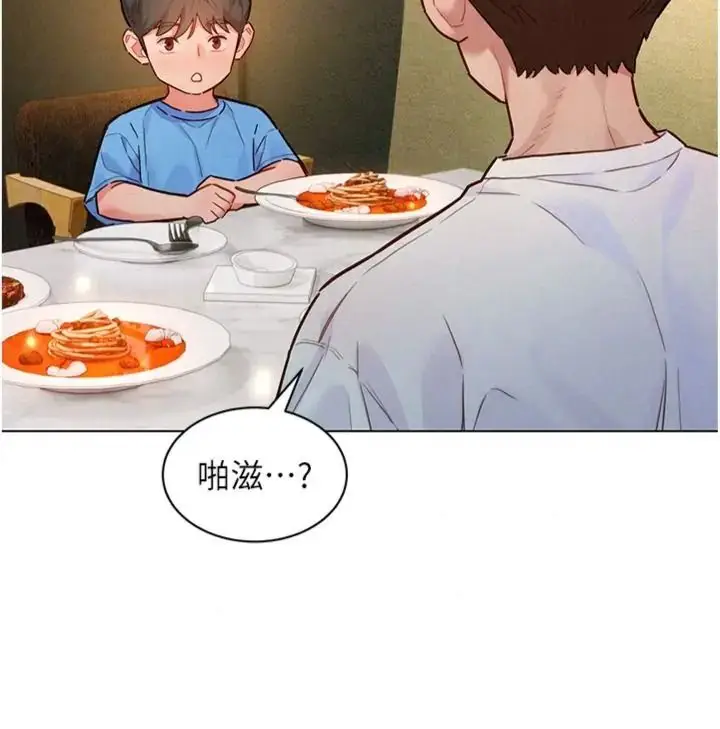 漫画《她们的最爱.ZIP》第23话第38张图