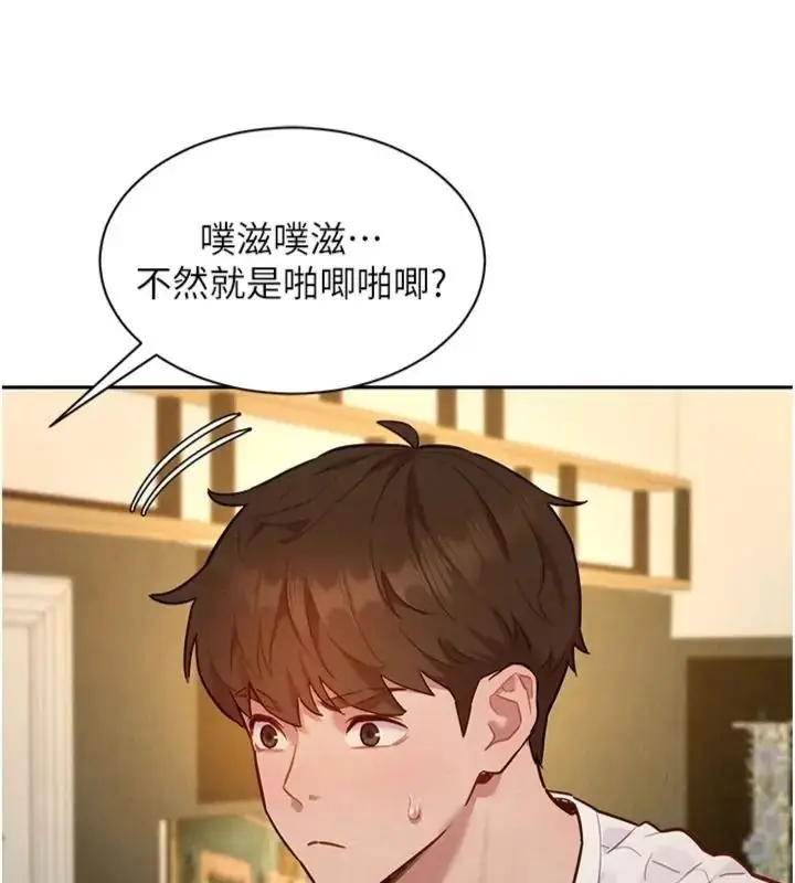 漫画《她们的最爱.ZIP》第23话第39张图