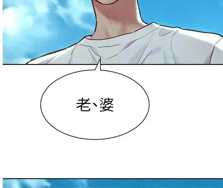 漫画《她们的最爱.ZIP》第23话第4张图