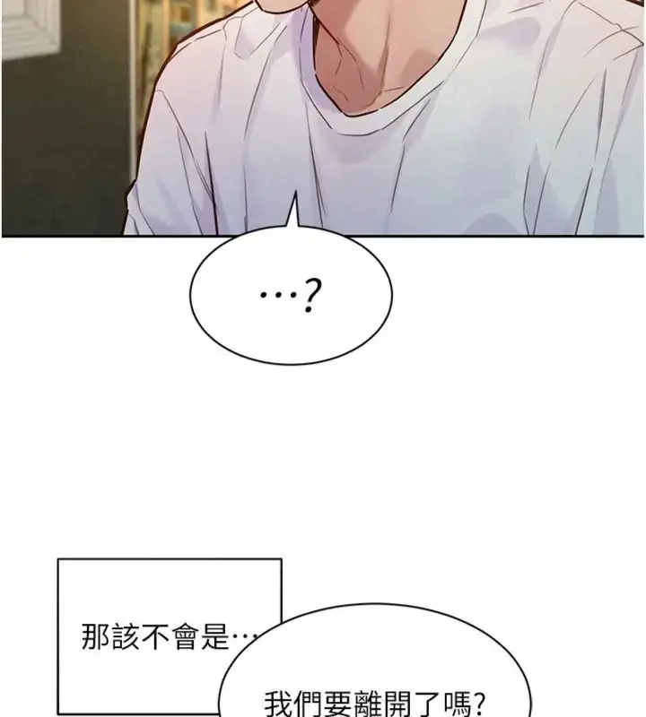 漫画《她们的最爱.ZIP》第23话第40张图