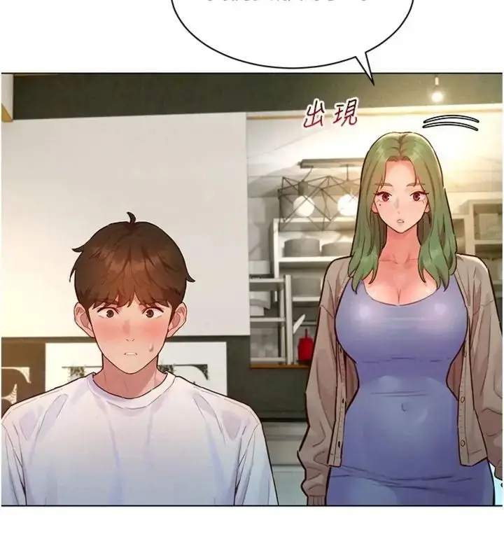 漫画《她们的最爱.ZIP》第23话第41张图