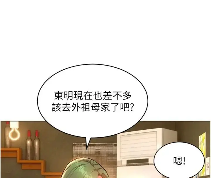 漫画《她们的最爱.ZIP》第23话第42张图