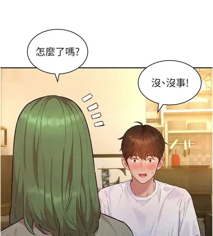 漫画《她们的最爱.ZIP》第23话第44张图