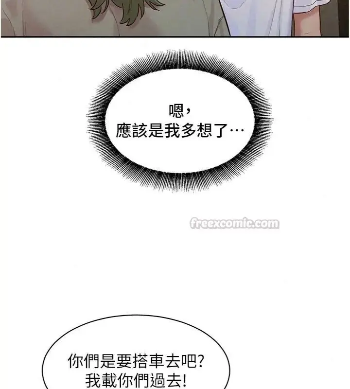 漫画《她们的最爱.ZIP》第23话第45张图