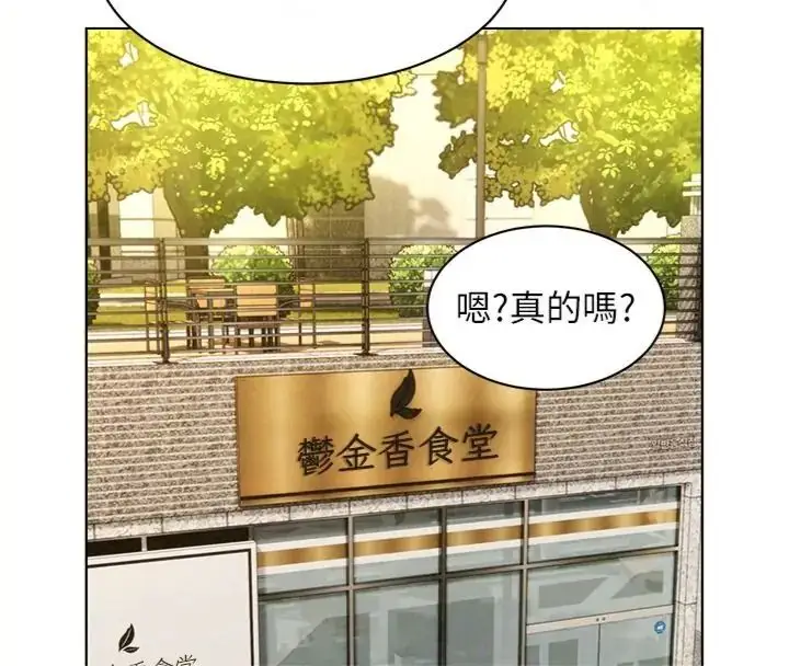 漫画《她们的最爱.ZIP》第23话第46张图
