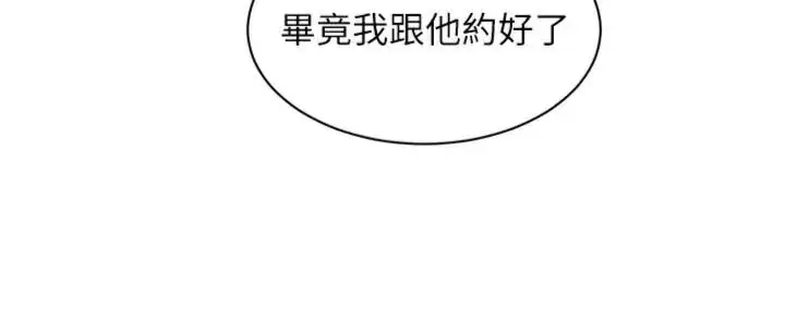 漫画《她们的最爱.ZIP》第23话第53张图