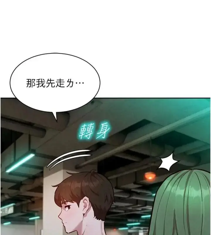 漫画《她们的最爱.ZIP》第23话第54张图