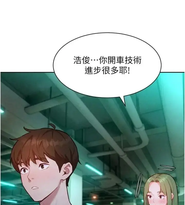 漫画《她们的最爱.ZIP》第23话第56张图