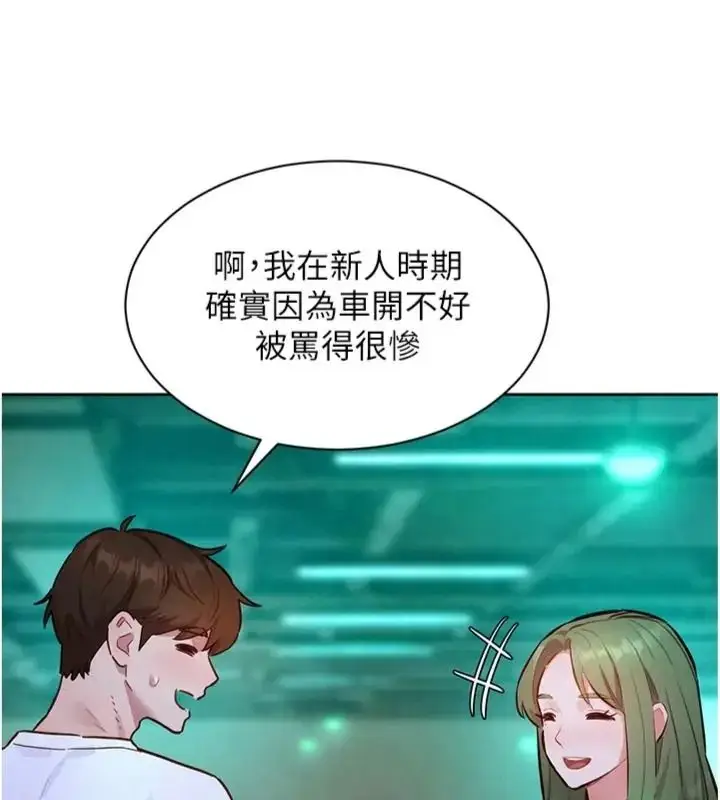 漫画《她们的最爱.ZIP》第23话第58张图
