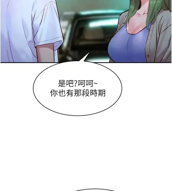 漫画《她们的最爱.ZIP》第23话第59张图
