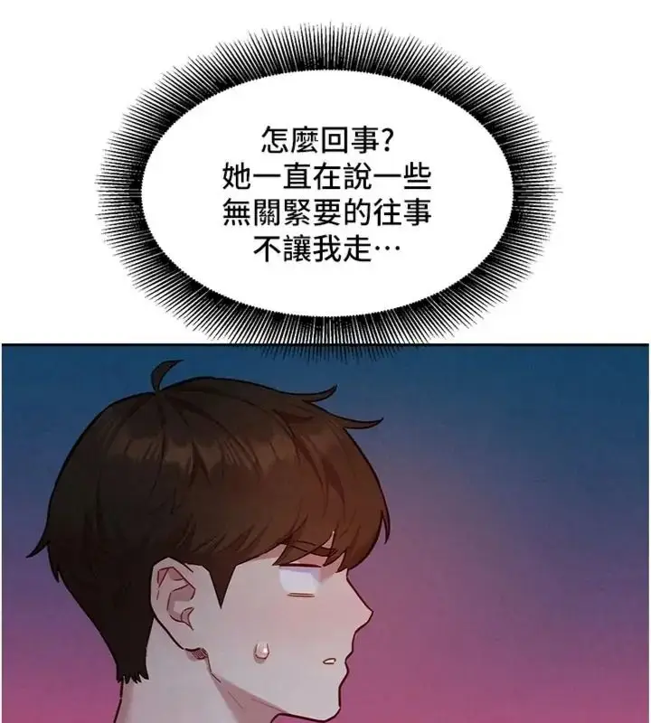 漫画《她们的最爱.ZIP》第23话第62张图