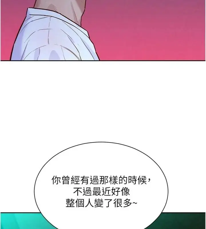 漫画《她们的最爱.ZIP》第23话第63张图