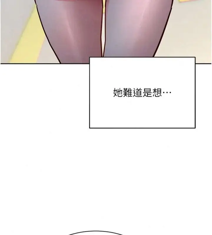 漫画《她们的最爱.ZIP》第23话第66张图