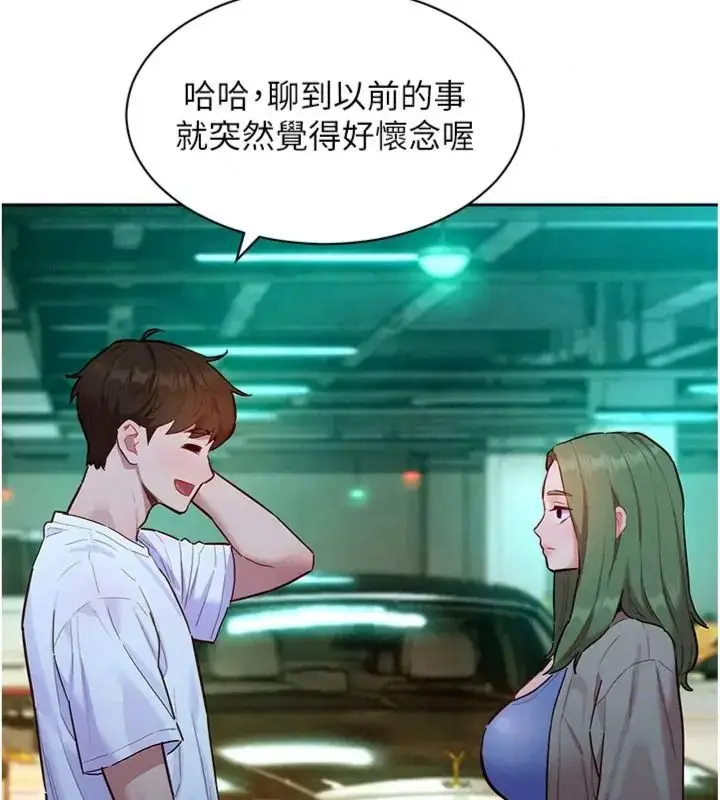漫画《她们的最爱.ZIP》第23话第67张图