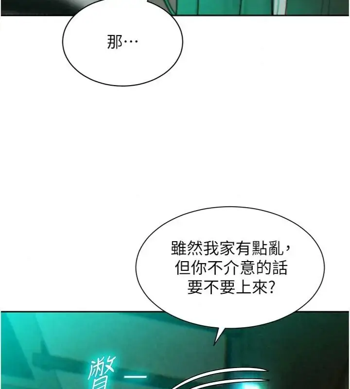 漫画《她们的最爱.ZIP》第23话第71张图