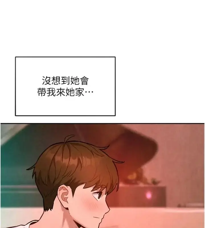 漫画《她们的最爱.ZIP》第23话第78张图