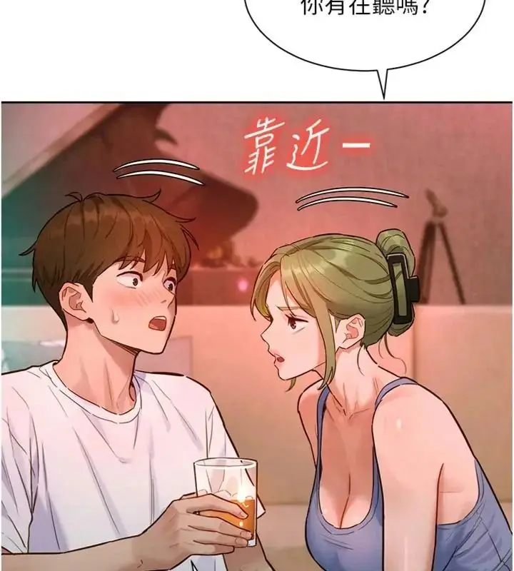 漫画《她们的最爱.ZIP》第23话第84张图