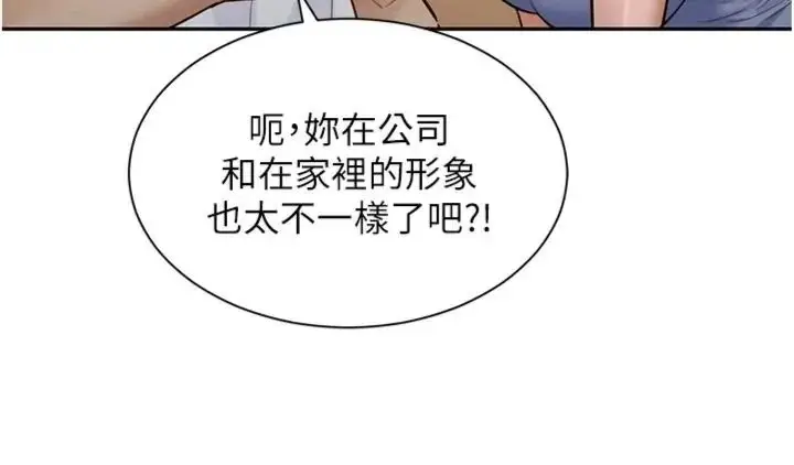 漫画《她们的最爱.ZIP》第23话第85张图