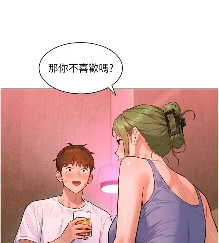 漫画《她们的最爱.ZIP》第23话第86张图
