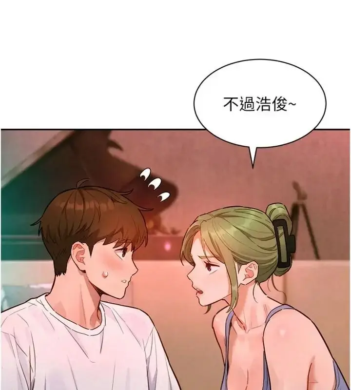 漫画《她们的最爱.ZIP》第23话第88张图