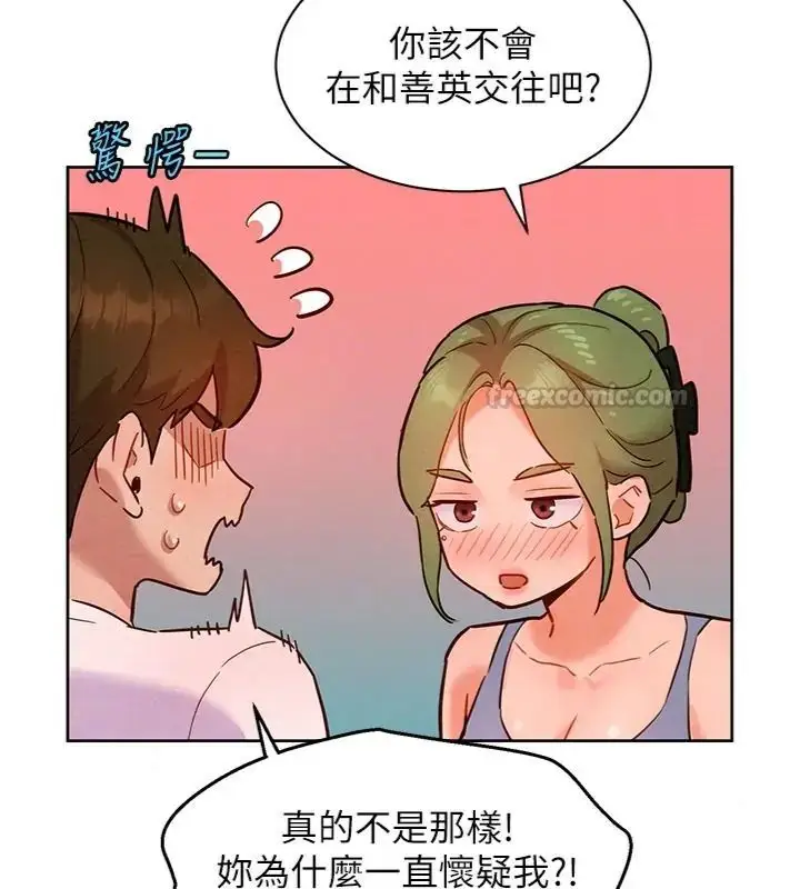 漫画《她们的最爱.ZIP》第23话第90张图