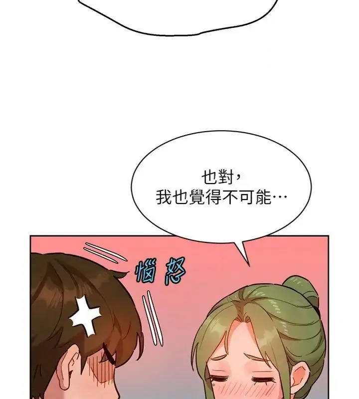 漫画《她们的最爱.ZIP》第23话第91张图