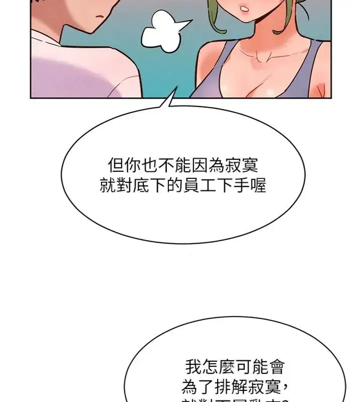漫画《她们的最爱.ZIP》第23话第92张图
