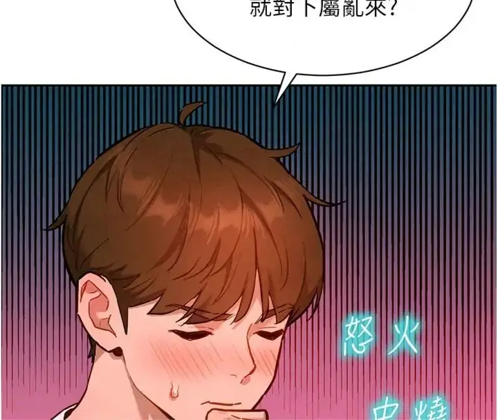 漫画《她们的最爱.ZIP》第23话第93张图