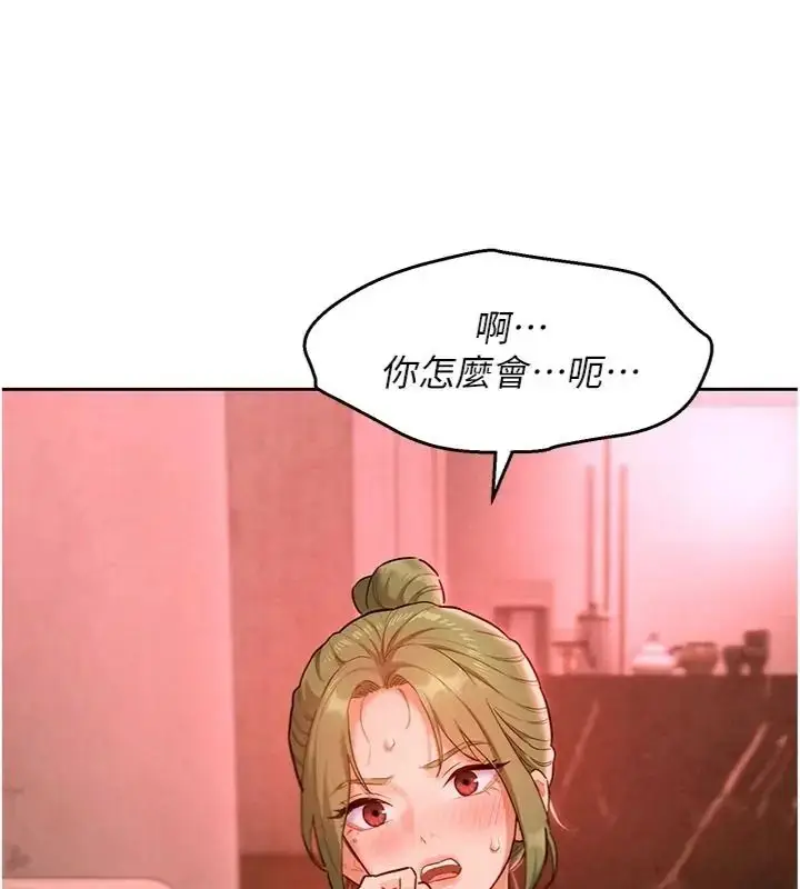 漫画《她们的最爱.ZIP》第23话第98张图