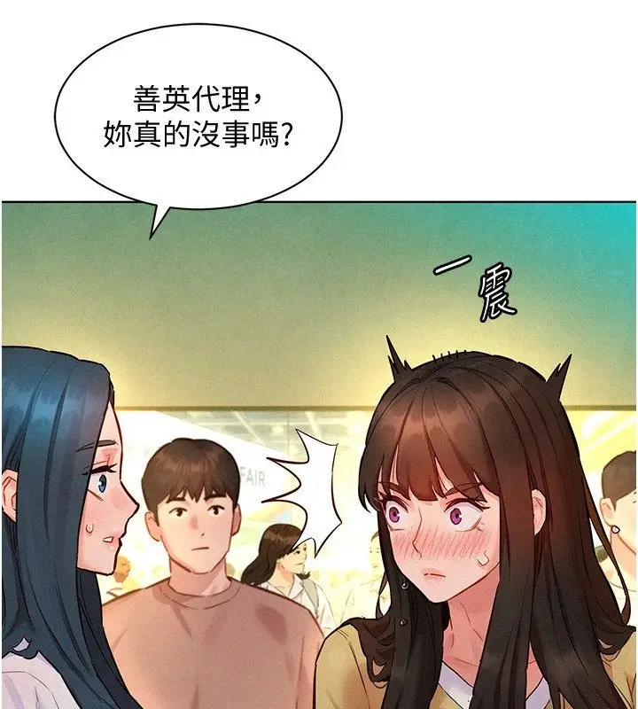 漫画《她们的最爱.ZIP》第10话第10张图