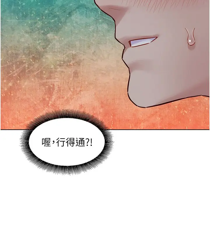 漫画《她们的最爱.ZIP》第10话第102张图