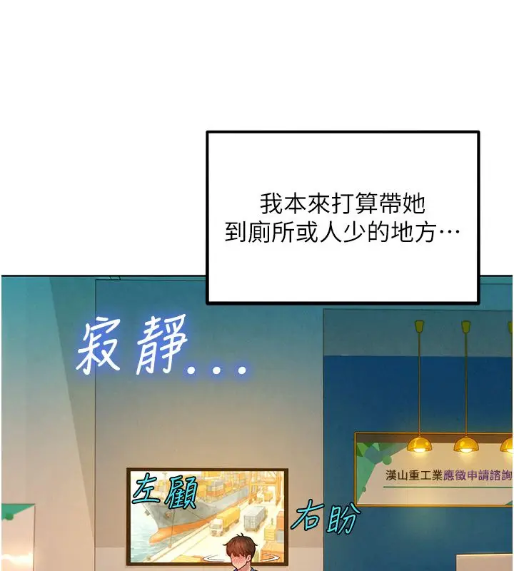 漫画《她们的最爱.ZIP》第10话第107张图