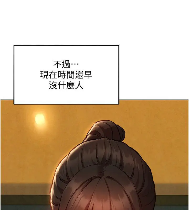 漫画《她们的最爱.ZIP》第10话第109张图