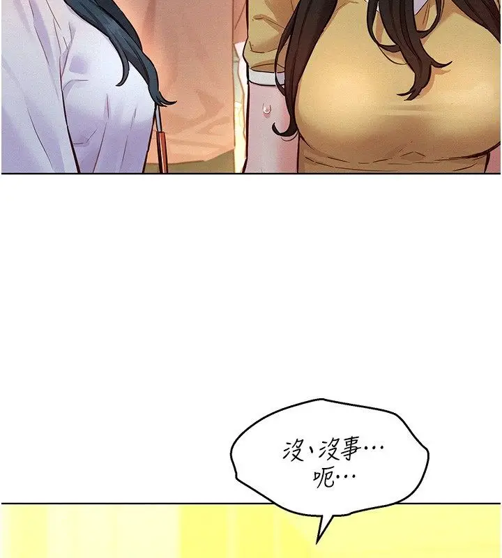漫画《她们的最爱.ZIP》第10话第11张图