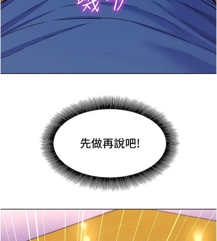 漫画《她们的最爱.ZIP》第10话第111张图