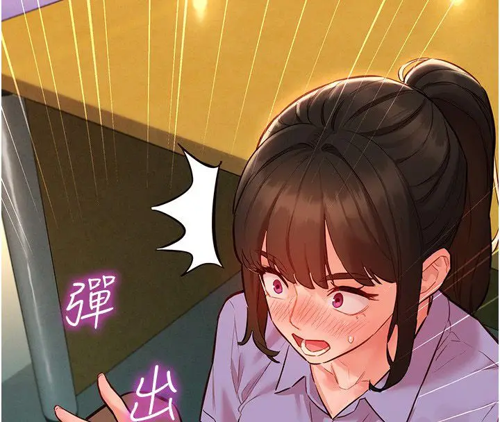 漫画《她们的最爱.ZIP》第10话第112张图