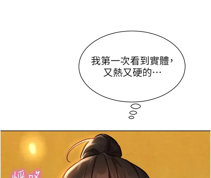 漫画《她们的最爱.ZIP》第10话第116张图