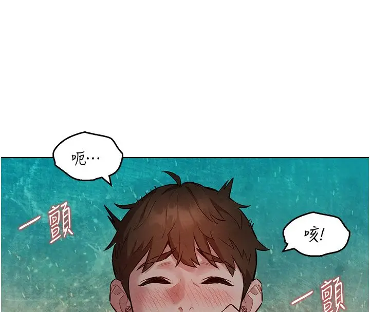 漫画《她们的最爱.ZIP》第10话第124张图