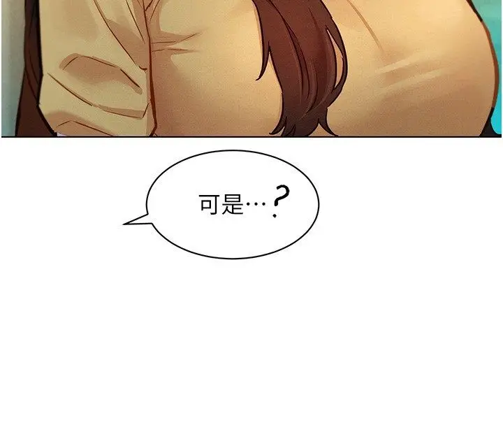 漫画《她们的最爱.ZIP》第10话第13张图