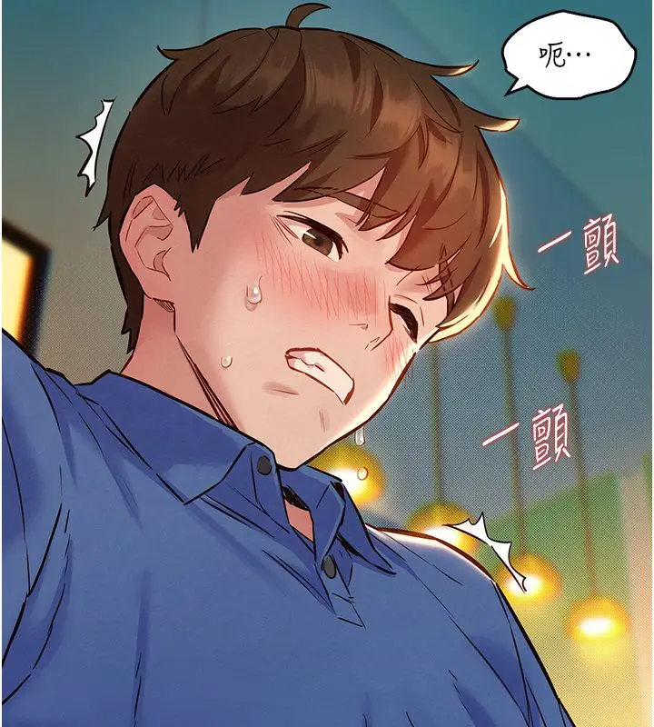 漫画《她们的最爱.ZIP》第10话第131张图