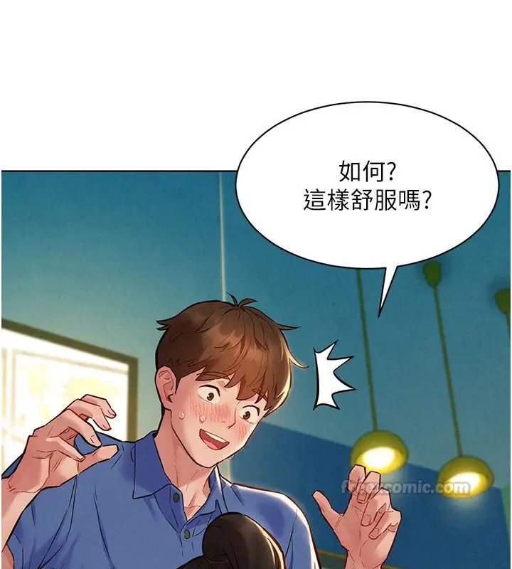 漫画《她们的最爱.ZIP》第10话第135张图