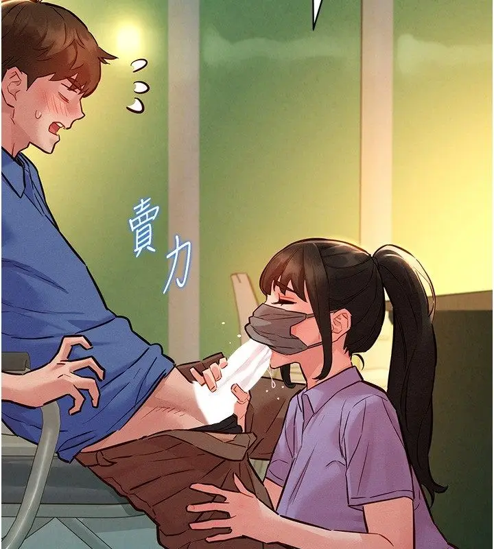 漫画《她们的最爱.ZIP》第10话第140张图